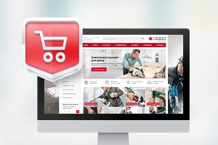 Интернет-магазин под ключ