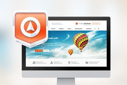 Корпоративные сайты