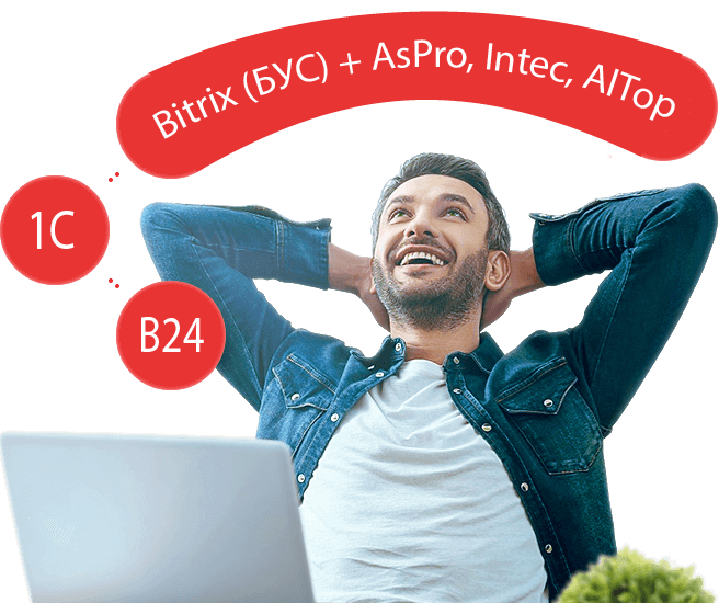 Любые интеграции 1С с Битрикс-продуктами (БУС, Б24)
