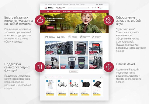 Аспро: Маркет