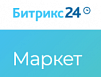 Сертификат "1С-Битрикс24.Маркет плюс" (подписка "Базовый" на 3 мес.)