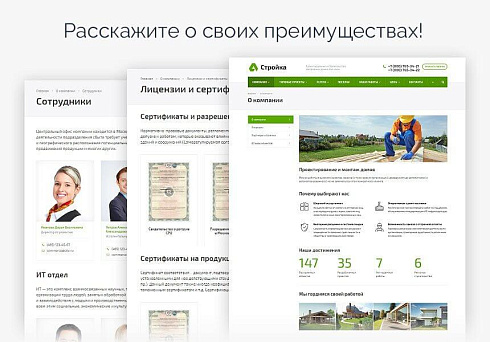 Аспро: Стройка