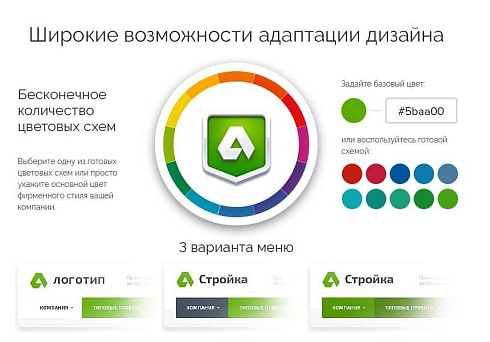 Аспро: Стройка