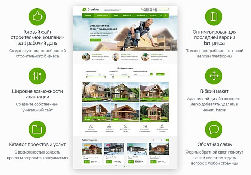 Аспро: Стройка