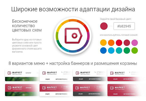 Аспро: Маркет