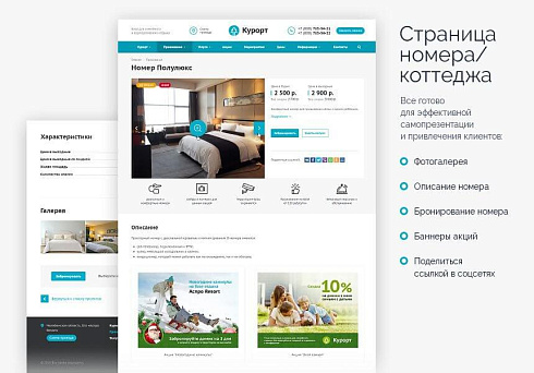 Аспро: Курорт