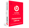 1С-Битрикс: Стандарт (продление)