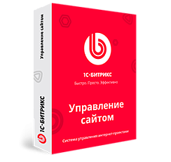 1С-Битрикс: Стандарт (продление)
